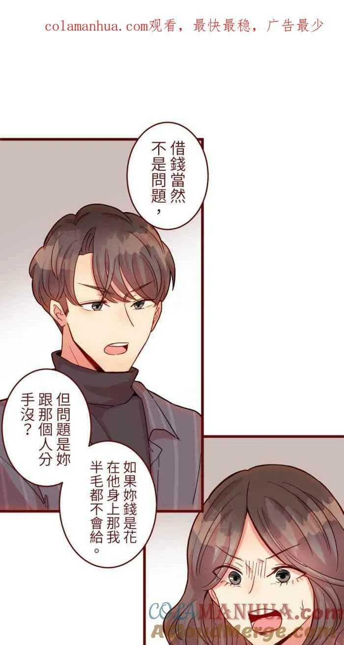 [第二季] 52 蛋花汤 第1页
