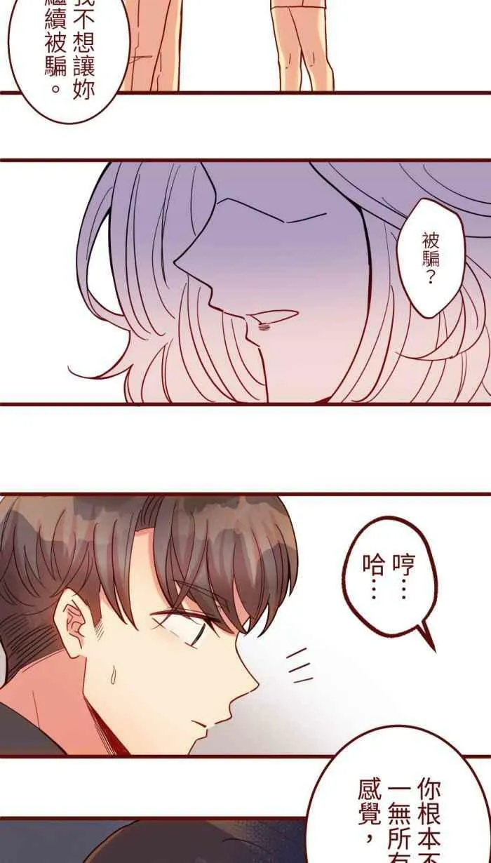 [第二季] 52 蛋花汤 第3页
