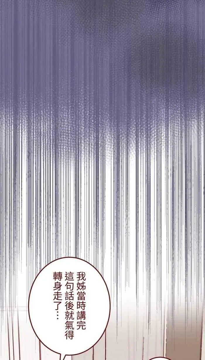 [第二季] 52 蛋花汤 第5页