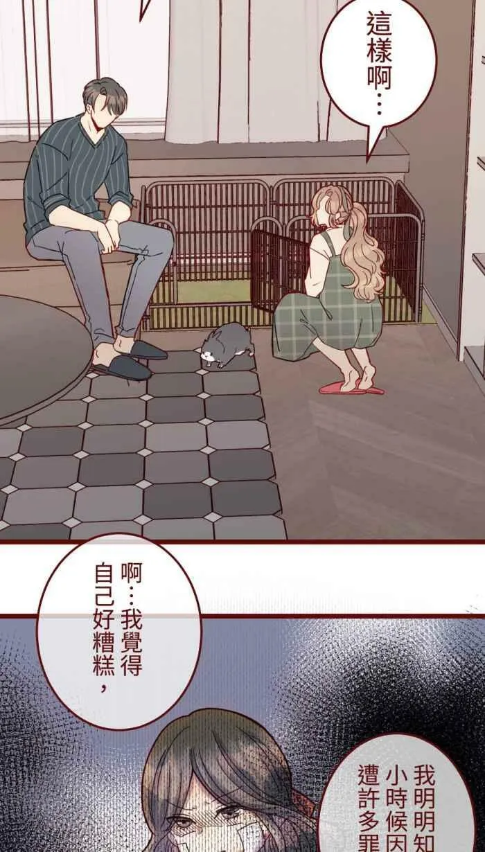 [第二季] 52 蛋花汤 第6页