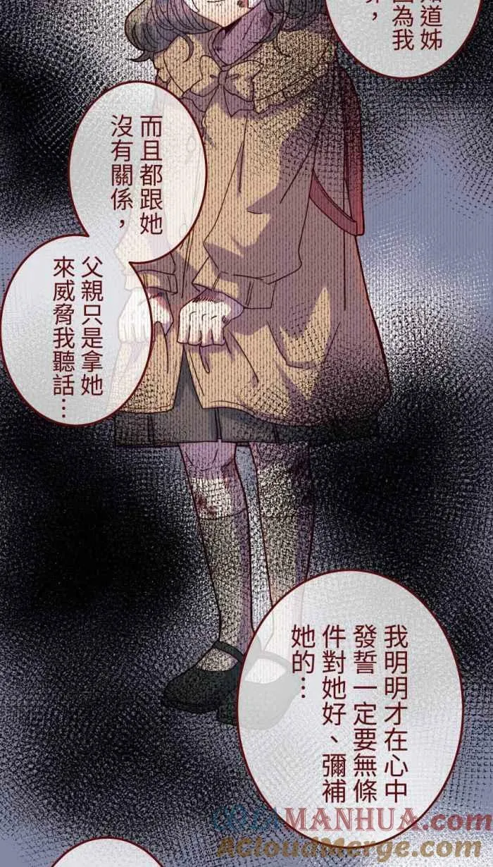 [第二季] 52 蛋花汤 第7页