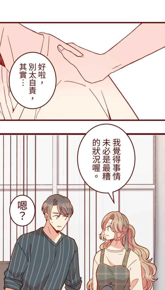 [第二季] 52 蛋花汤 第9页