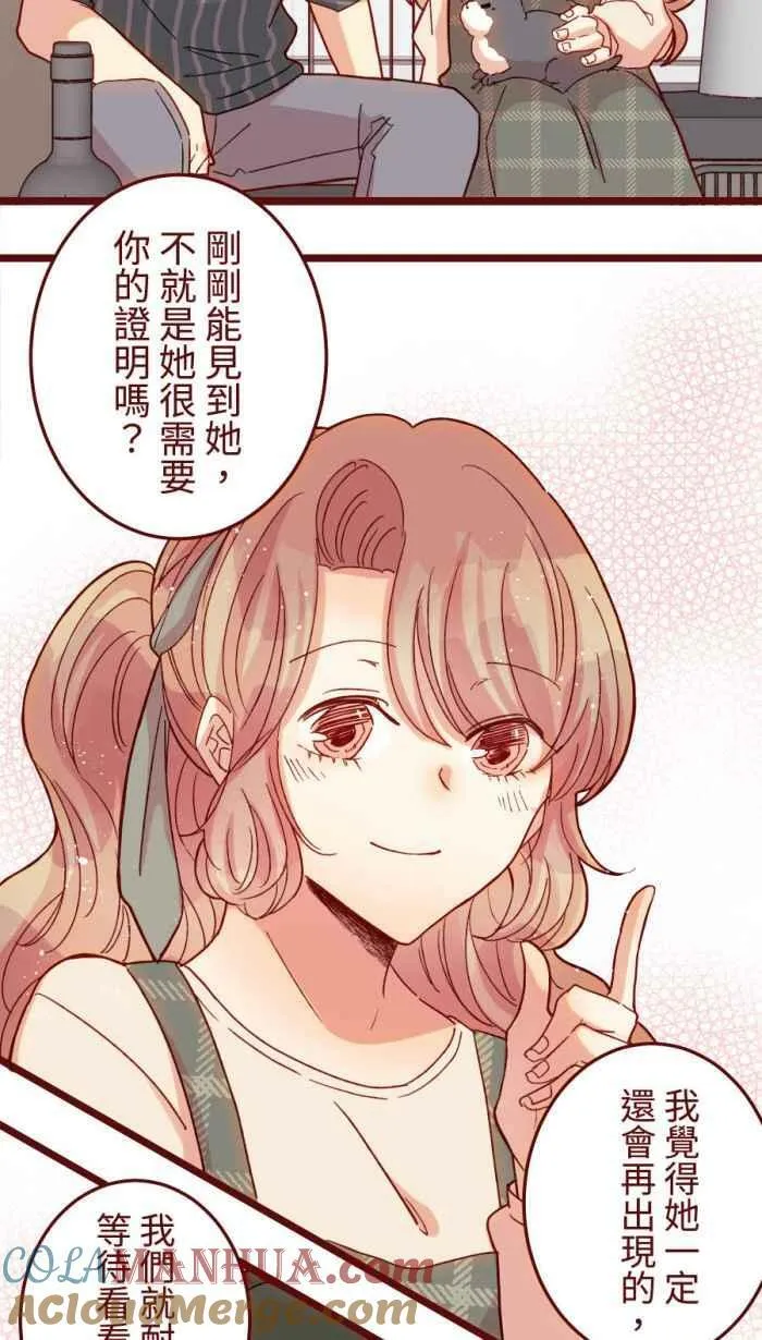 [第二季] 52 蛋花汤 第10页