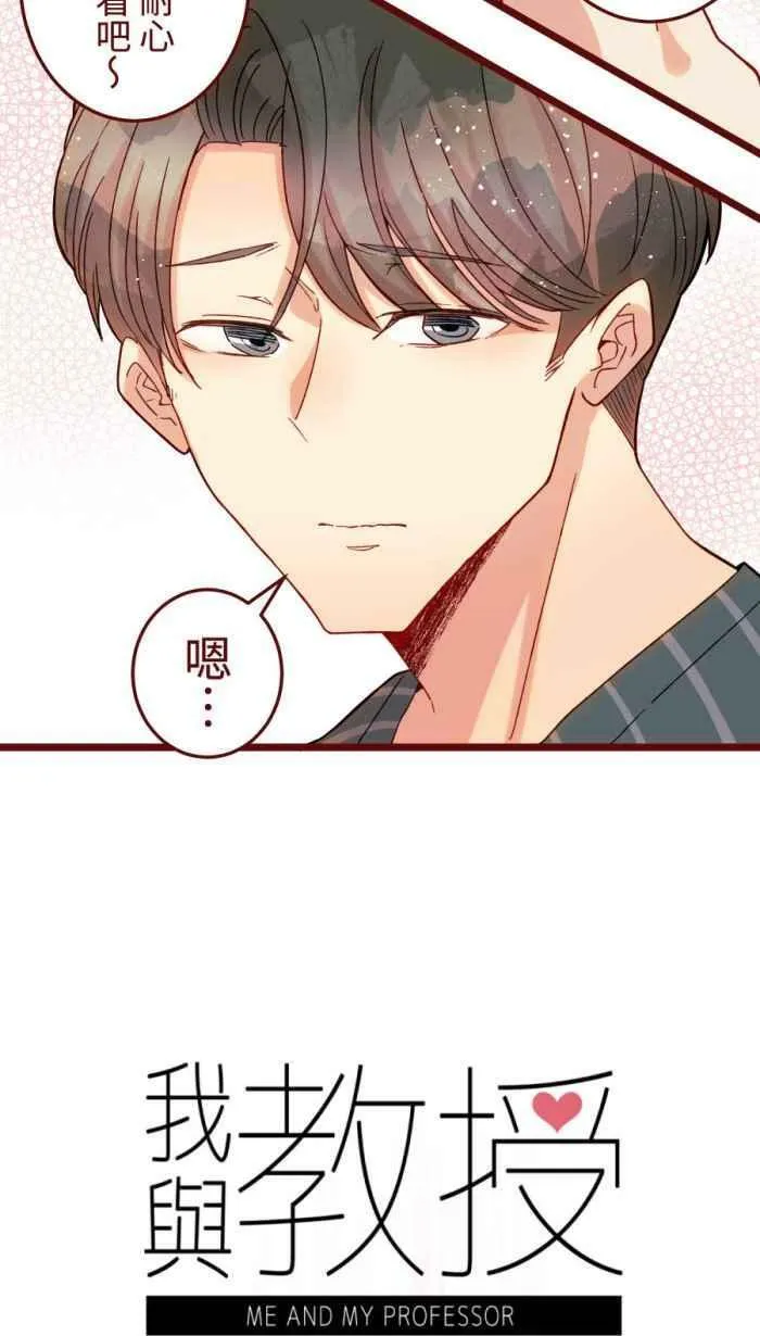[第二季] 52 蛋花汤 第11页