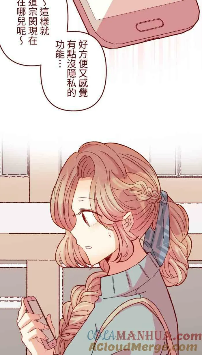 [第二季] 52 蛋花汤 第13页