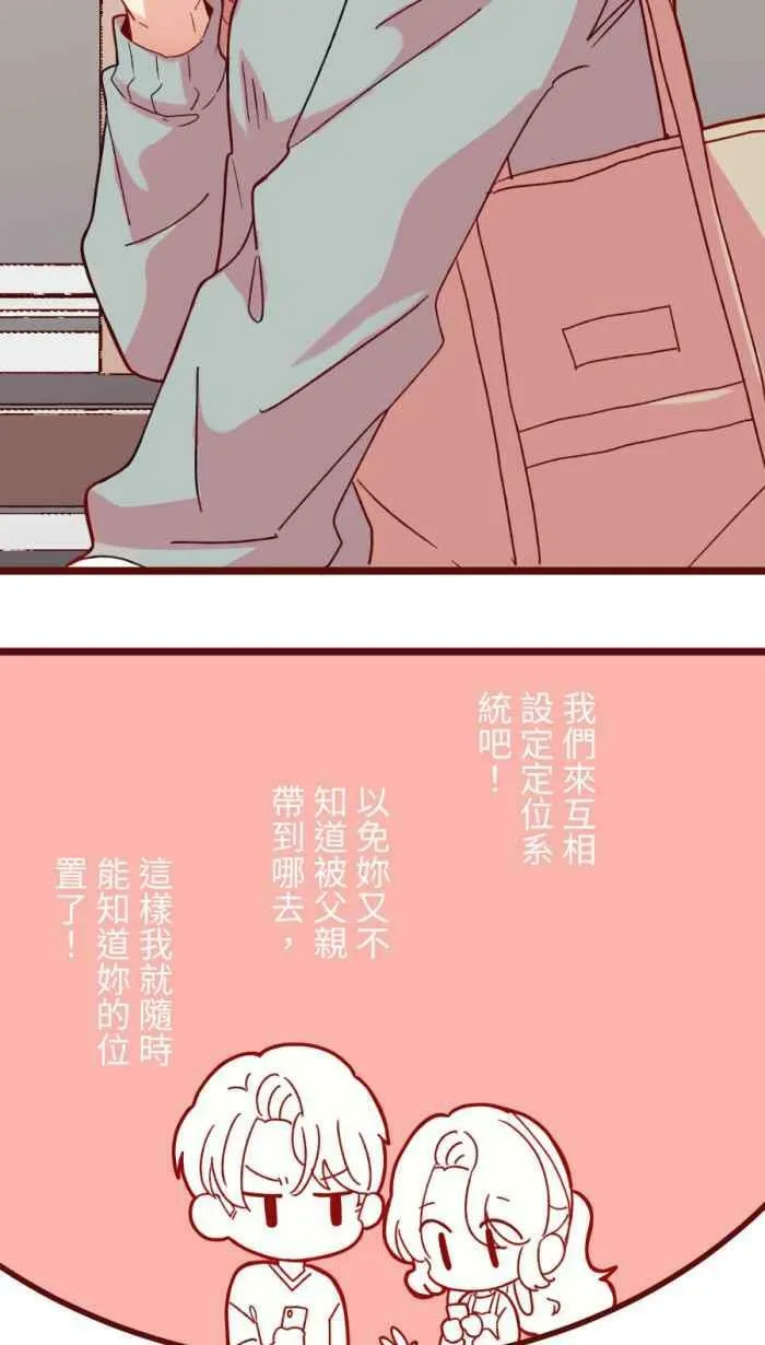 [第二季] 52 蛋花汤 第14页