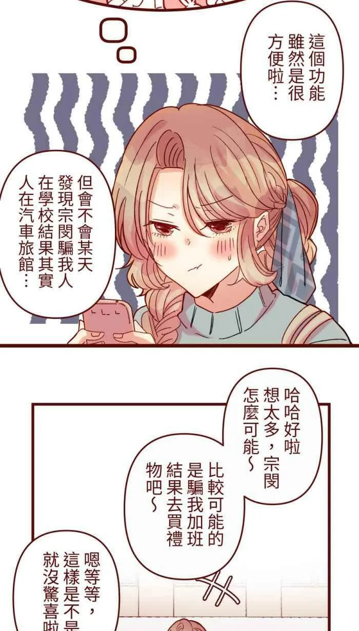[第二季] 52 蛋花汤 第15页