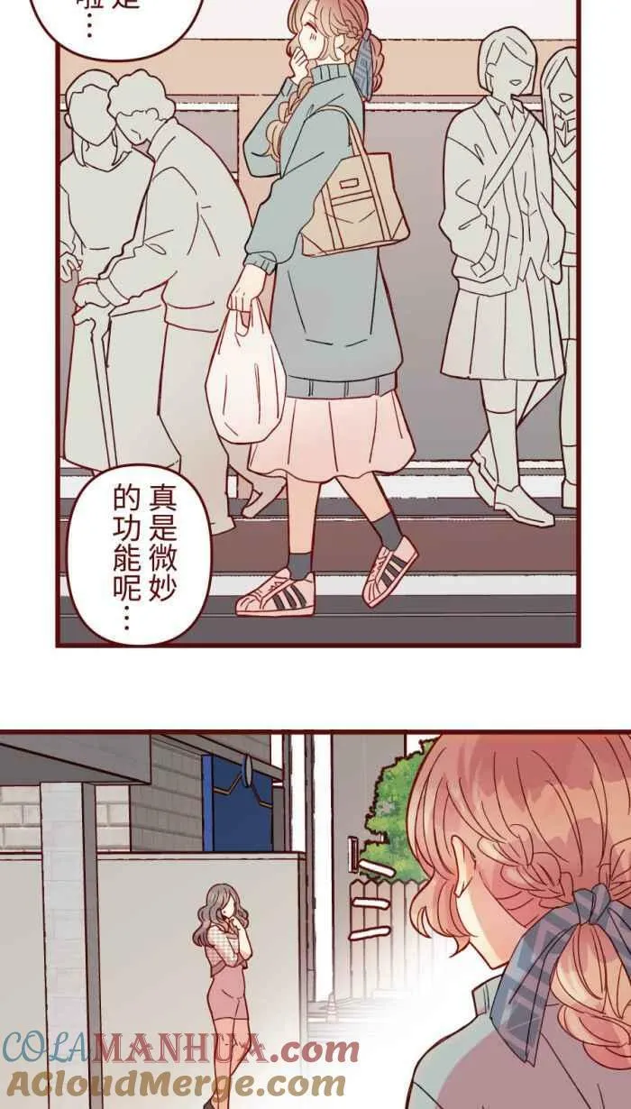 [第二季] 52 蛋花汤 第16页