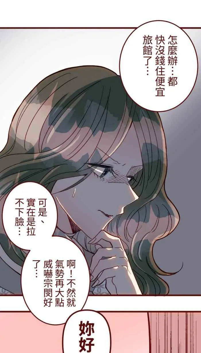 [第二季] 52 蛋花汤 第18页