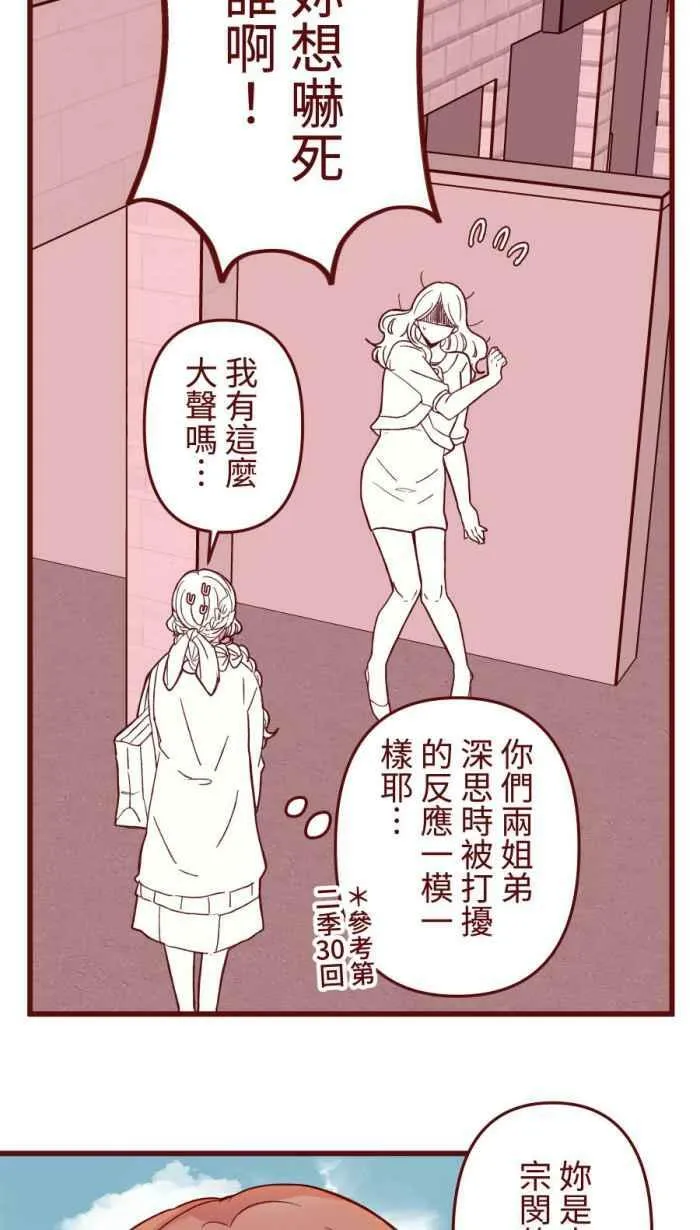 [第二季] 52 蛋花汤 第20页