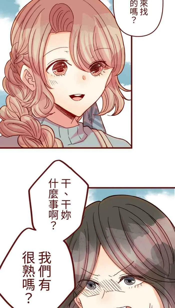 [第二季] 52 蛋花汤 第21页