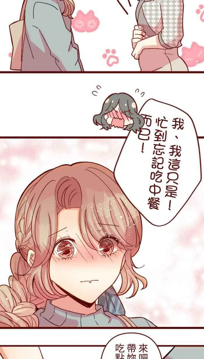 [第二季] 52 蛋花汤 第23页