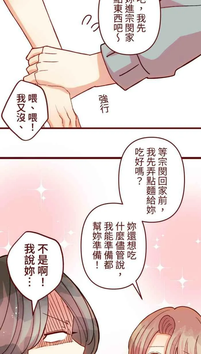 [第二季] 52 蛋花汤 第24页