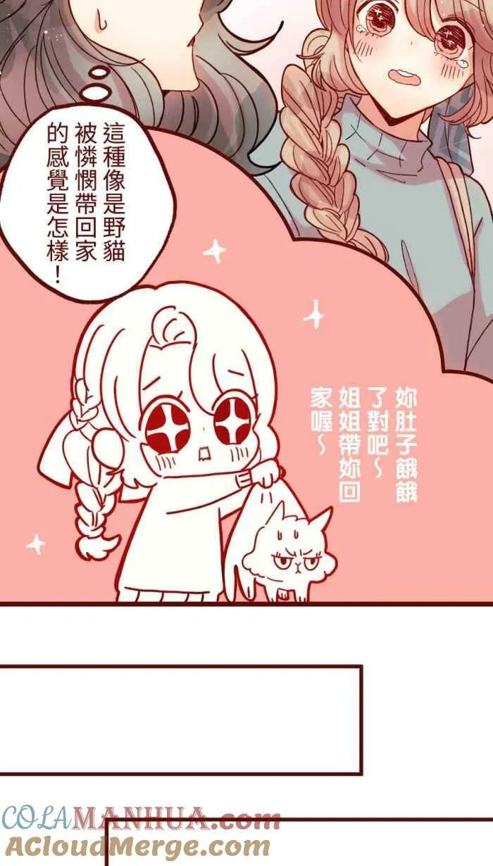 [第二季] 52 蛋花汤 第25页