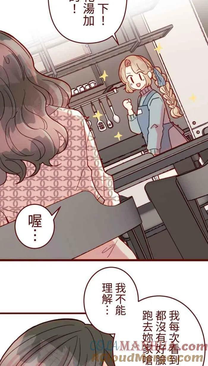 [第二季] 52 蛋花汤 第28页