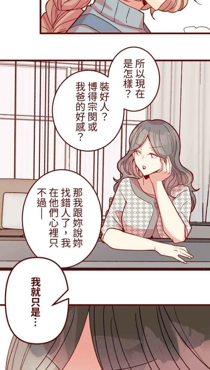 [第二季] 52 蛋花汤 第30页