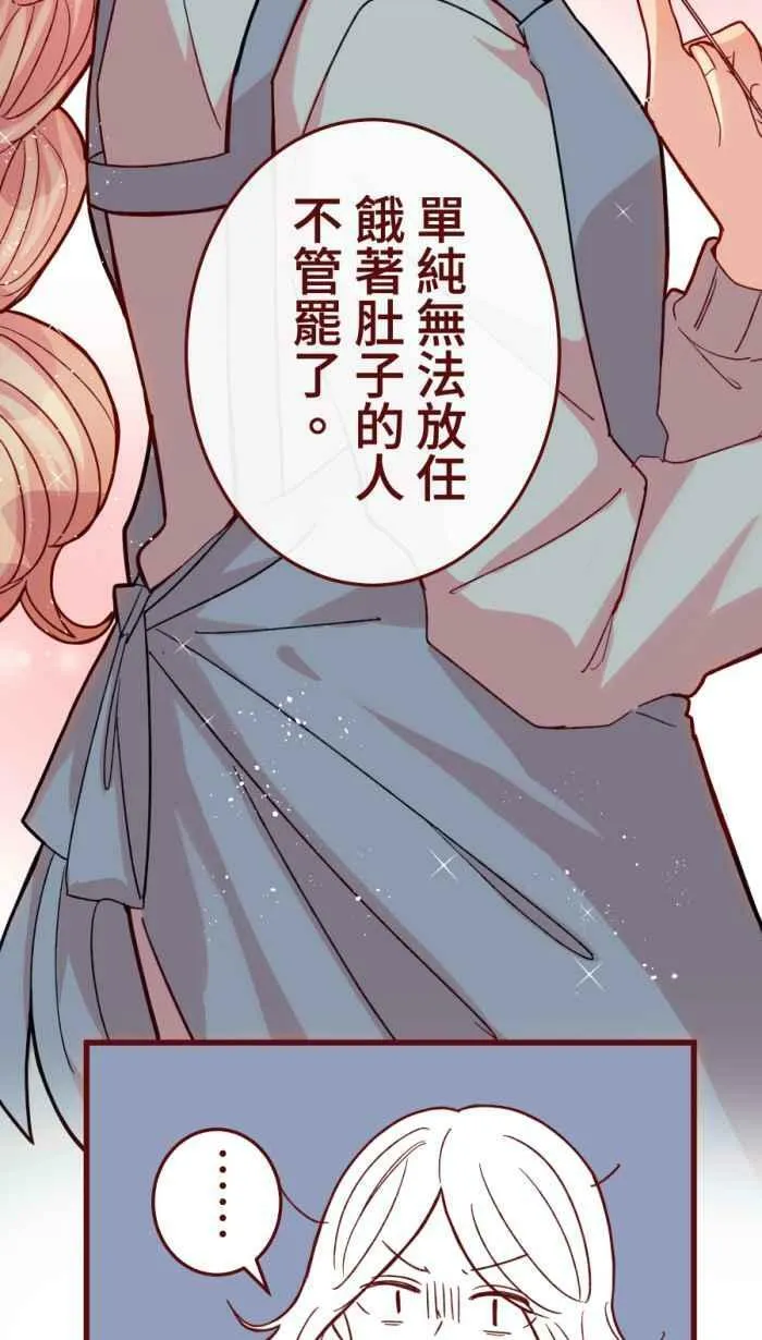 [第二季] 52 蛋花汤 第32页