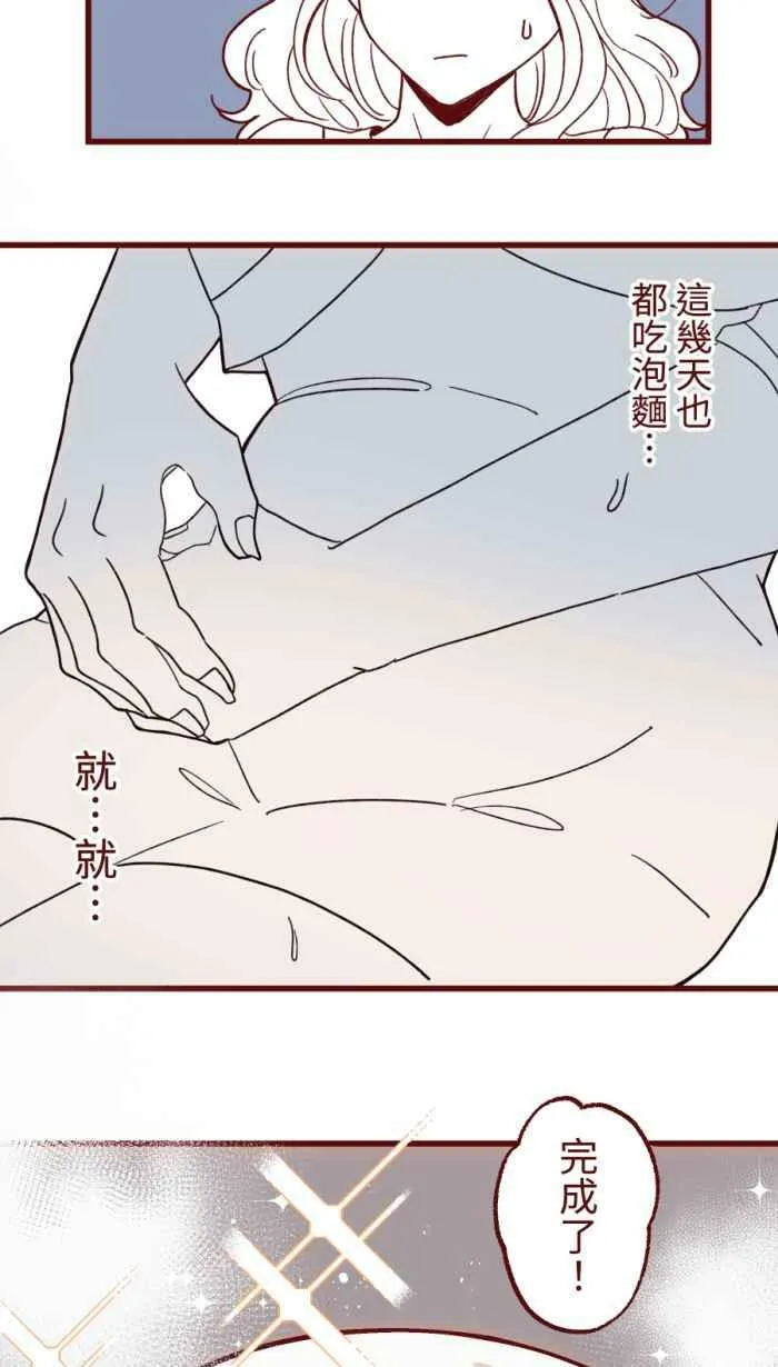 [第二季] 52 蛋花汤 第33页