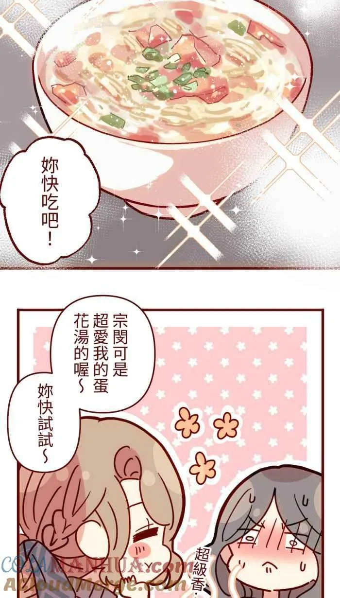 [第二季] 52 蛋花汤 第34页