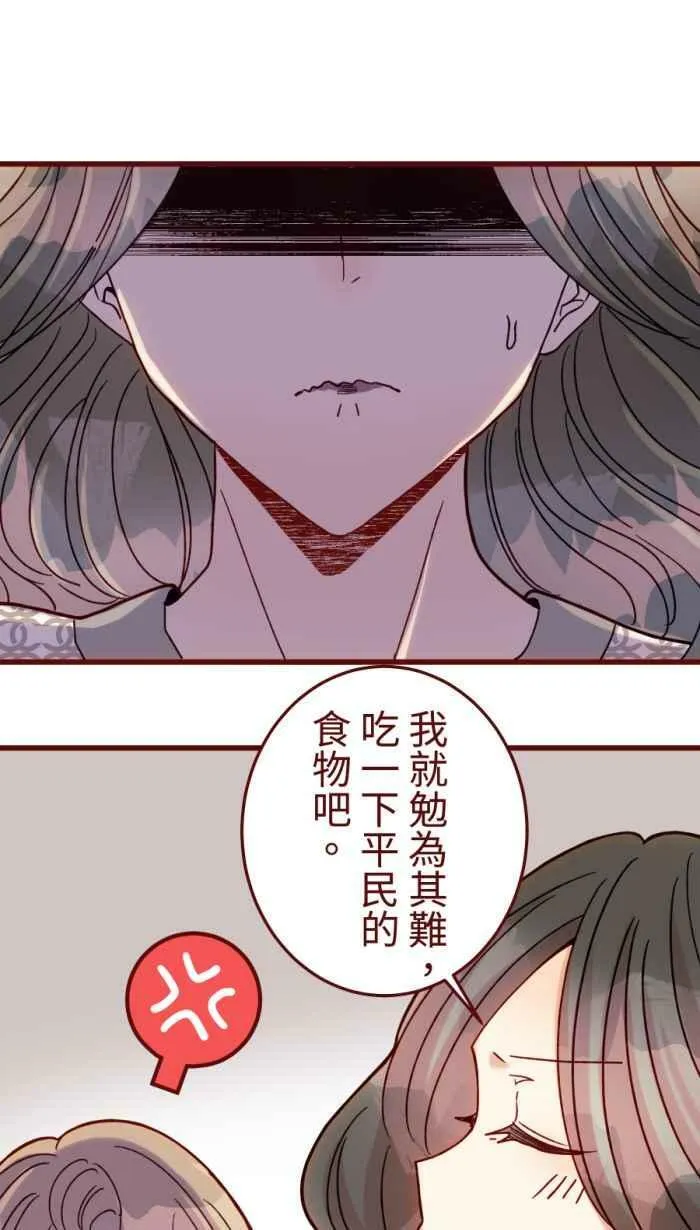 [第二季] 52 蛋花汤 第36页