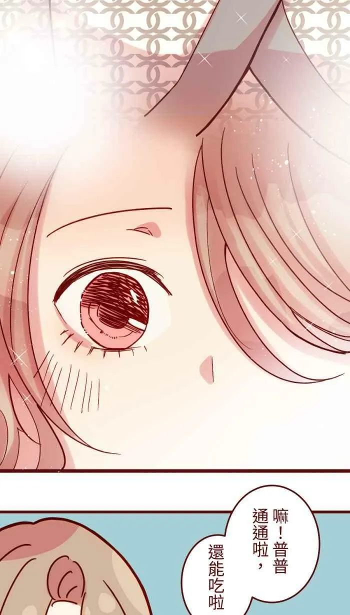 [第二季] 52 蛋花汤 第39页