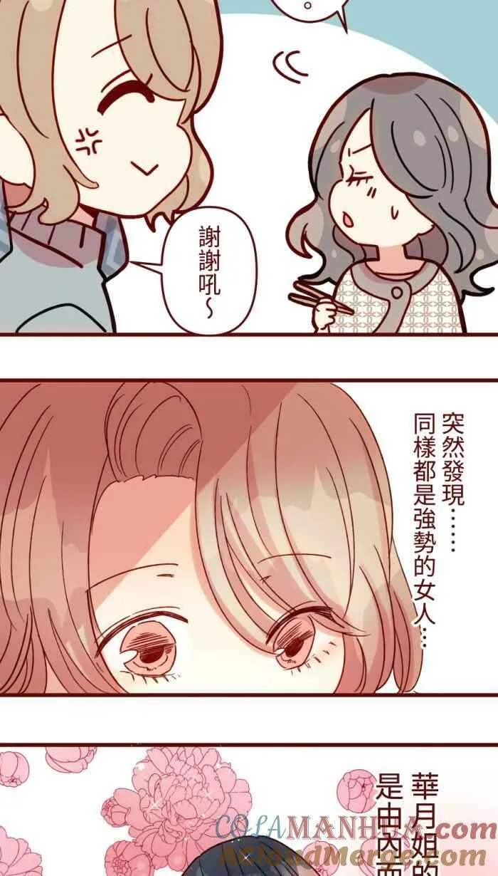 [第二季] 52 蛋花汤 第40页