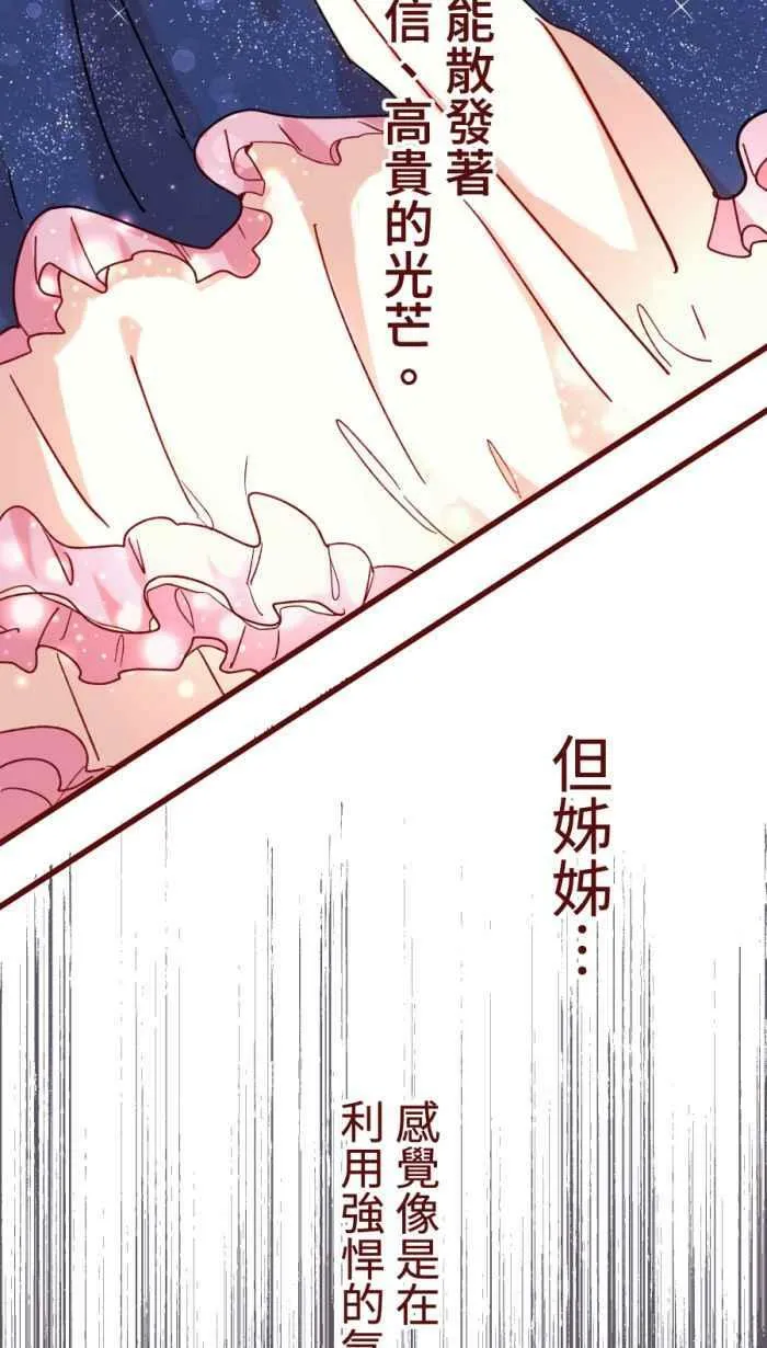 [第二季] 52 蛋花汤 第42页