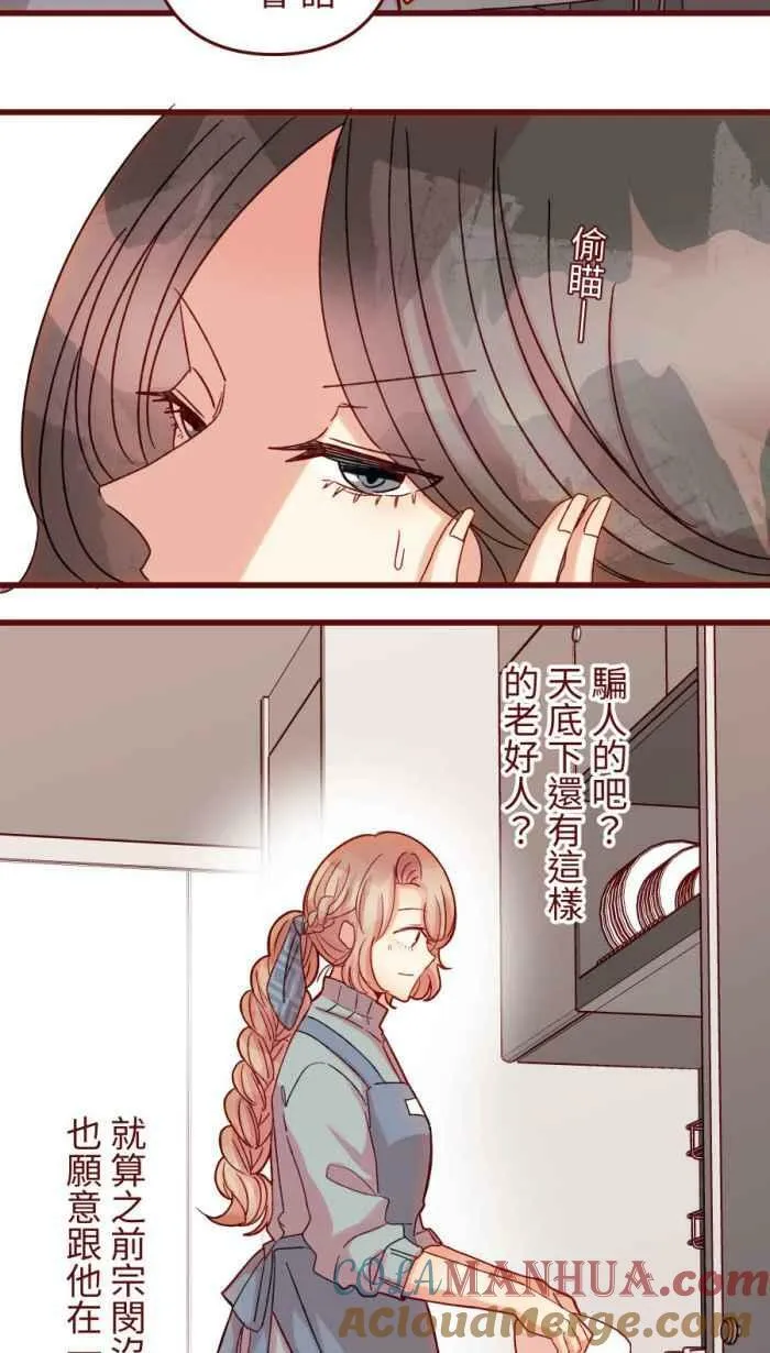 [第二季] 52 蛋花汤 第46页