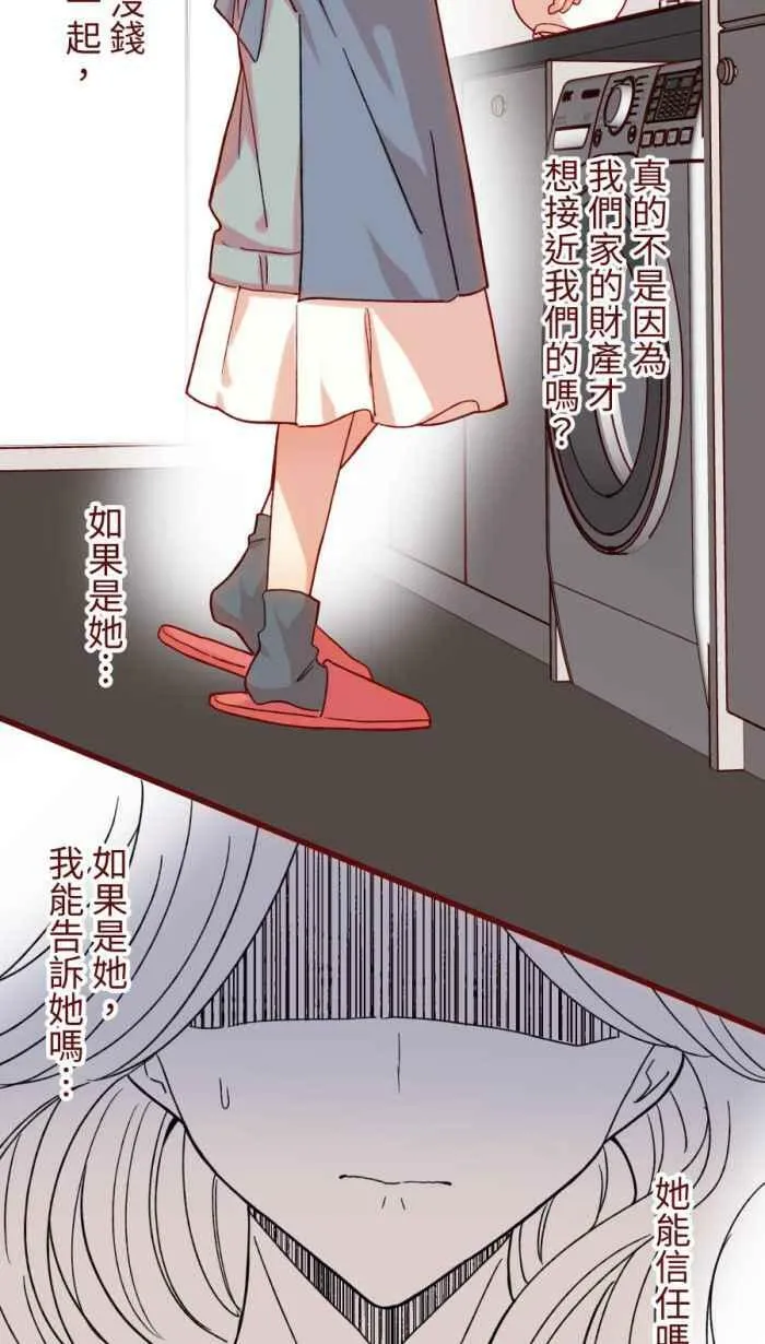 [第二季] 52 蛋花汤 第47页