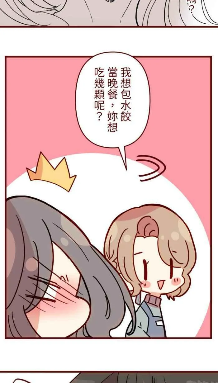 [第二季] 52 蛋花汤 第48页