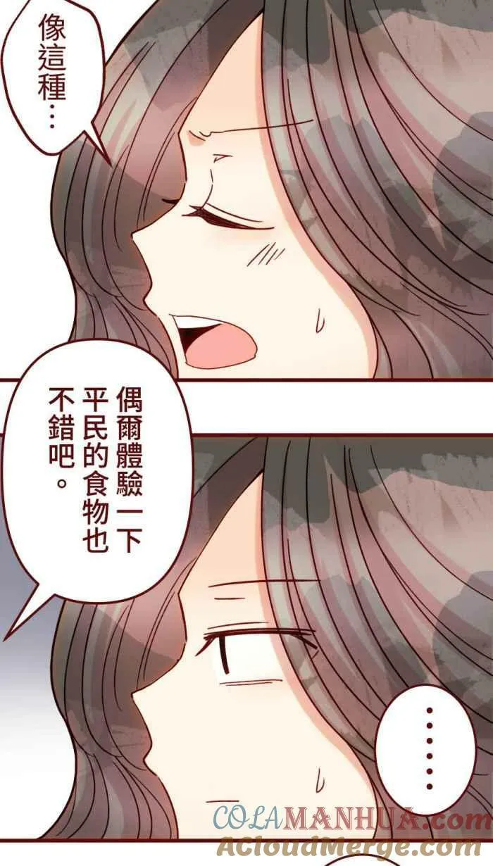 [第二季] 52 蛋花汤 第49页
