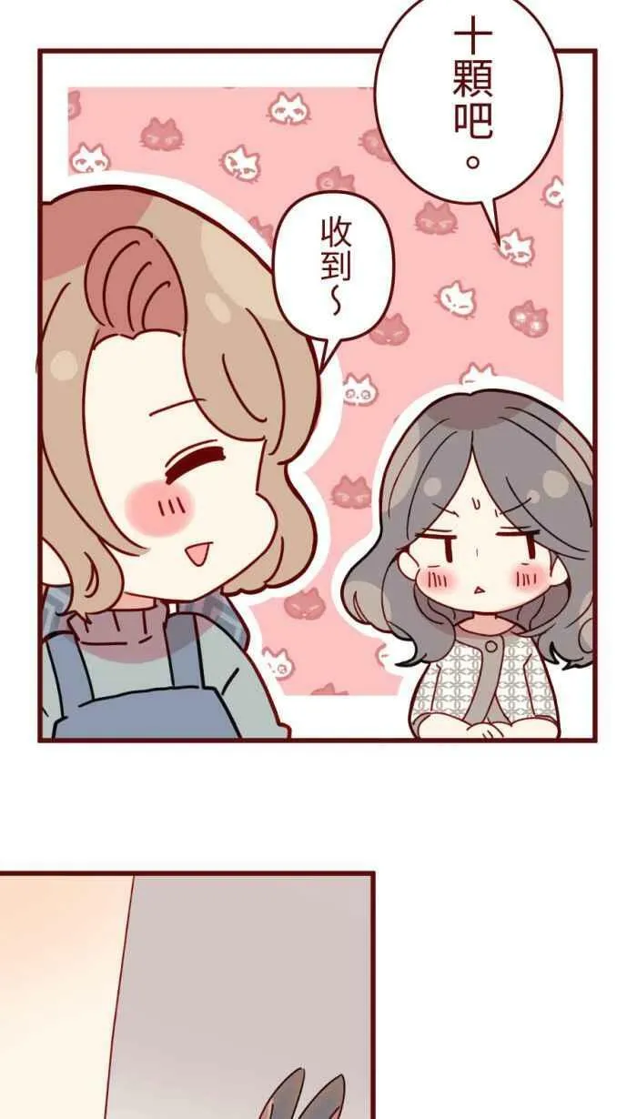 [第二季] 52 蛋花汤 第50页