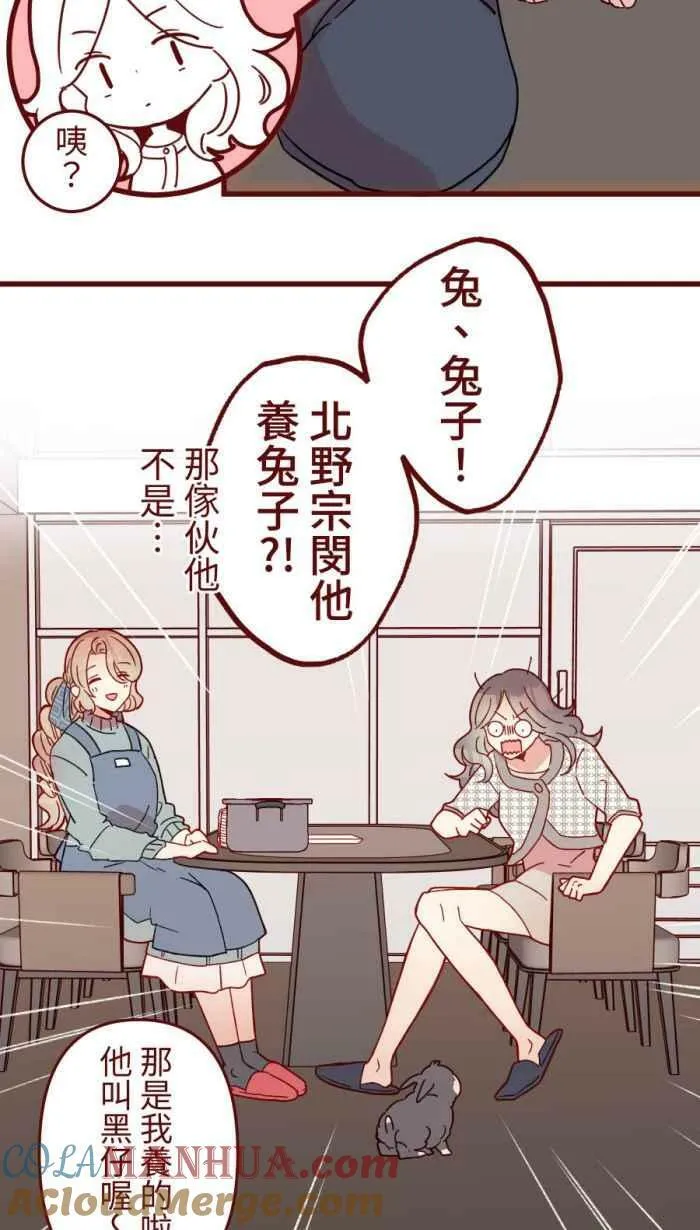 [第二季] 52 蛋花汤 第52页