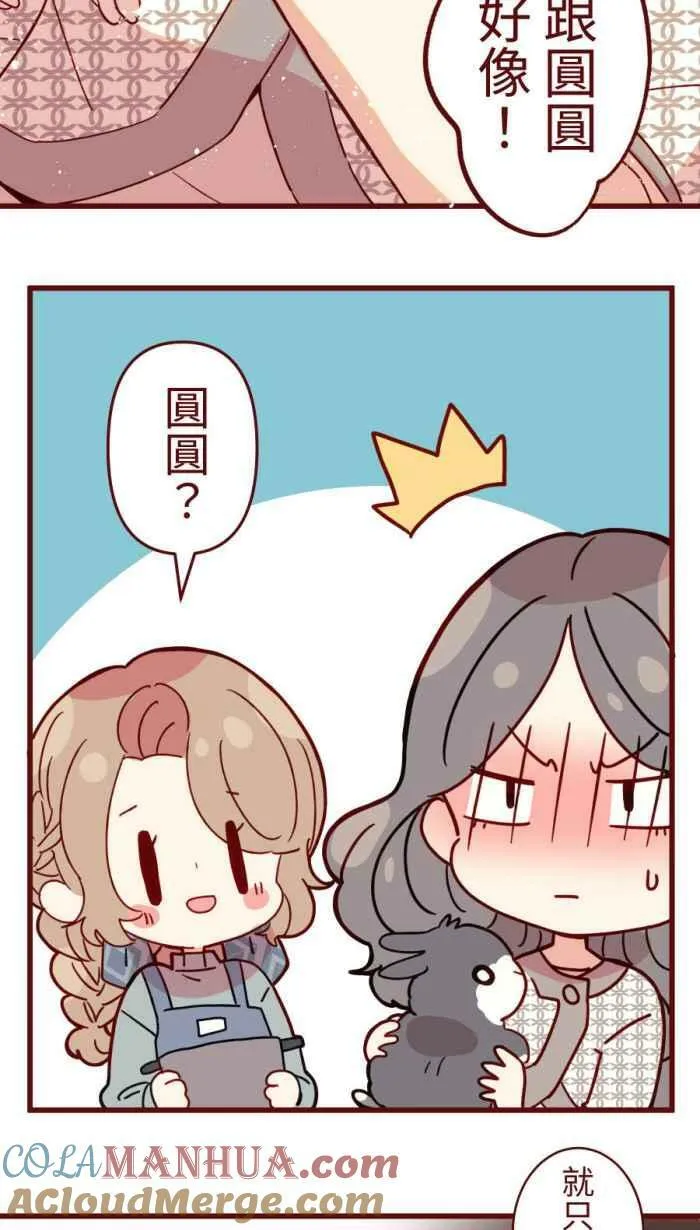 [第二季] 52 蛋花汤 第55页