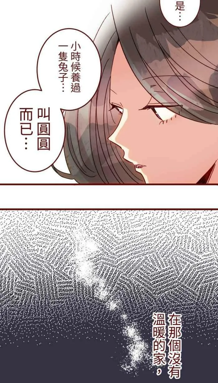 [第二季] 52 蛋花汤 第56页