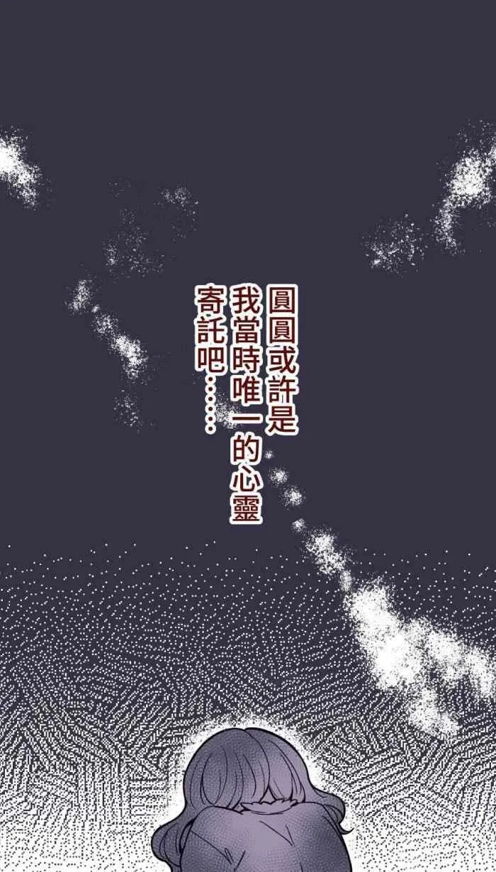 [第二季] 52 蛋花汤 第57页