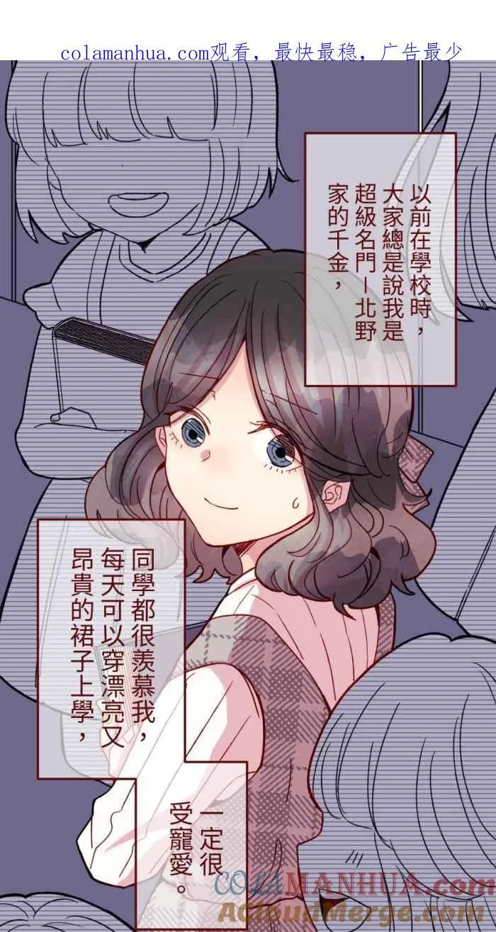 [第二季] 53 圆圆 第1页