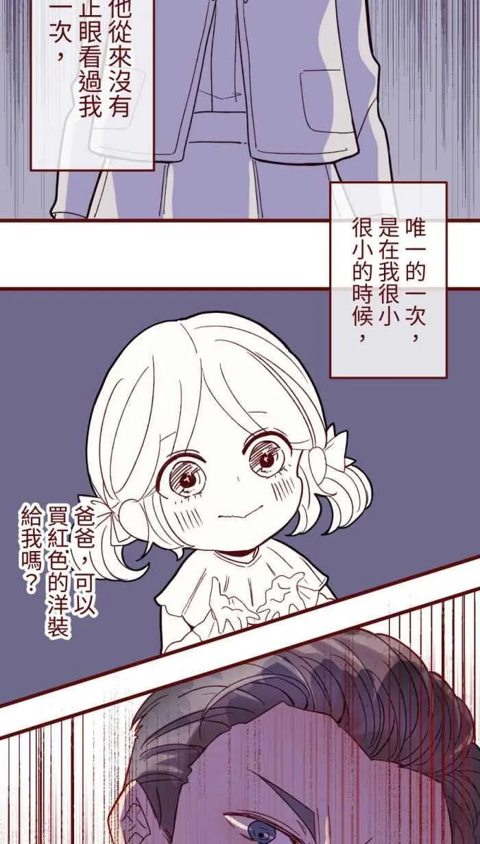 [第二季] 53 圆圆 第3页