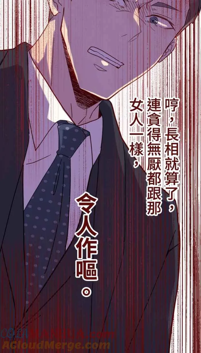 [第二季] 53 圆圆 第4页