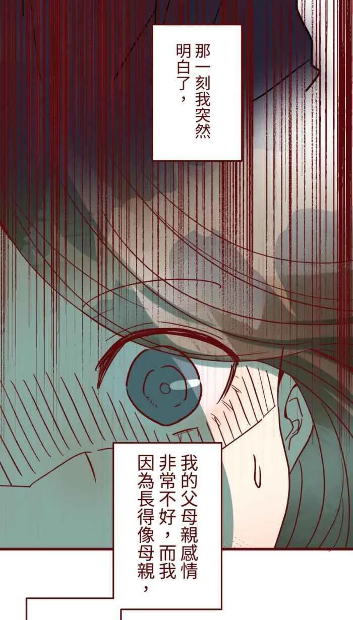 [第二季] 53 圆圆 第5页