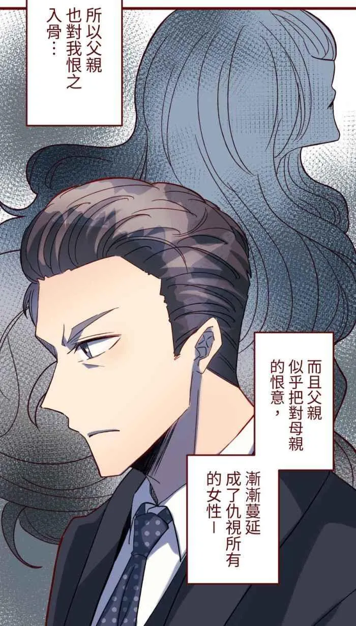 [第二季] 53 圆圆 第6页