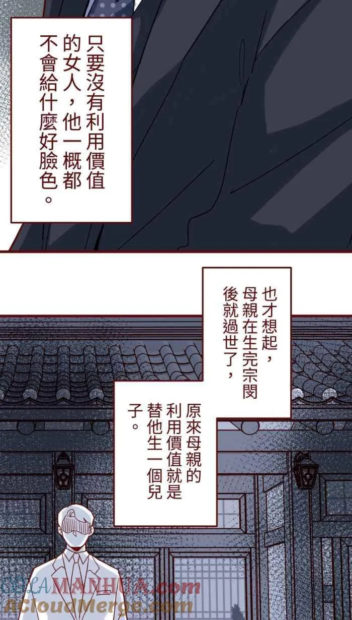 [第二季] 53 圆圆 第7页