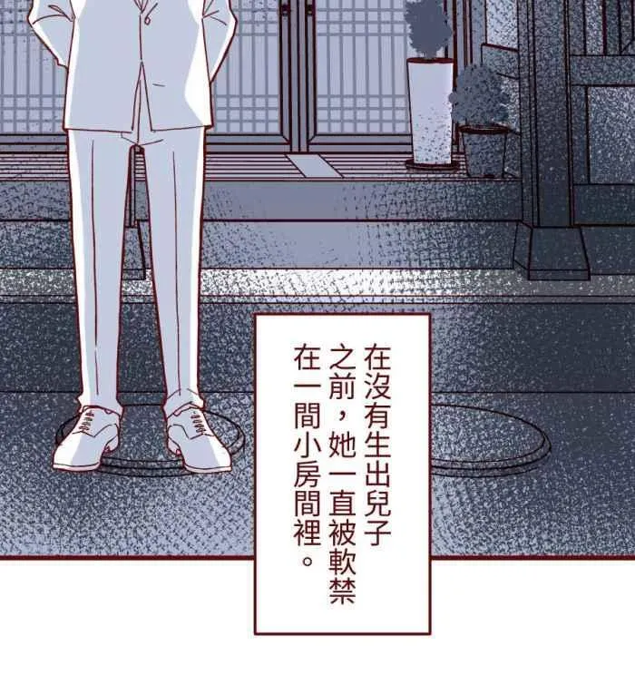 [第二季] 53 圆圆 第8页