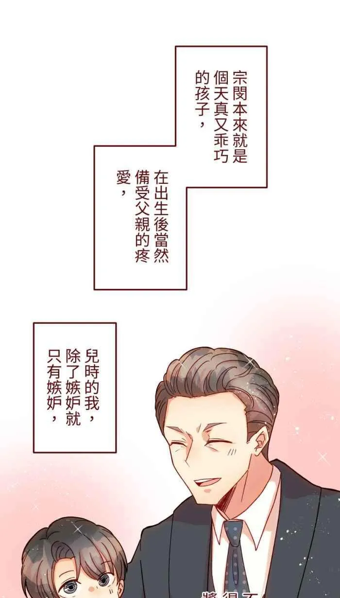 [第二季] 53 圆圆 第9页