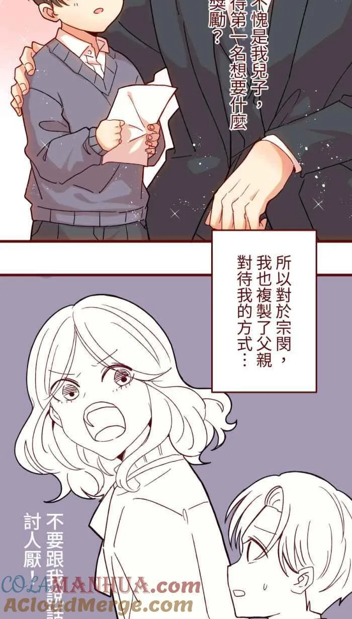 [第二季] 53 圆圆 第10页