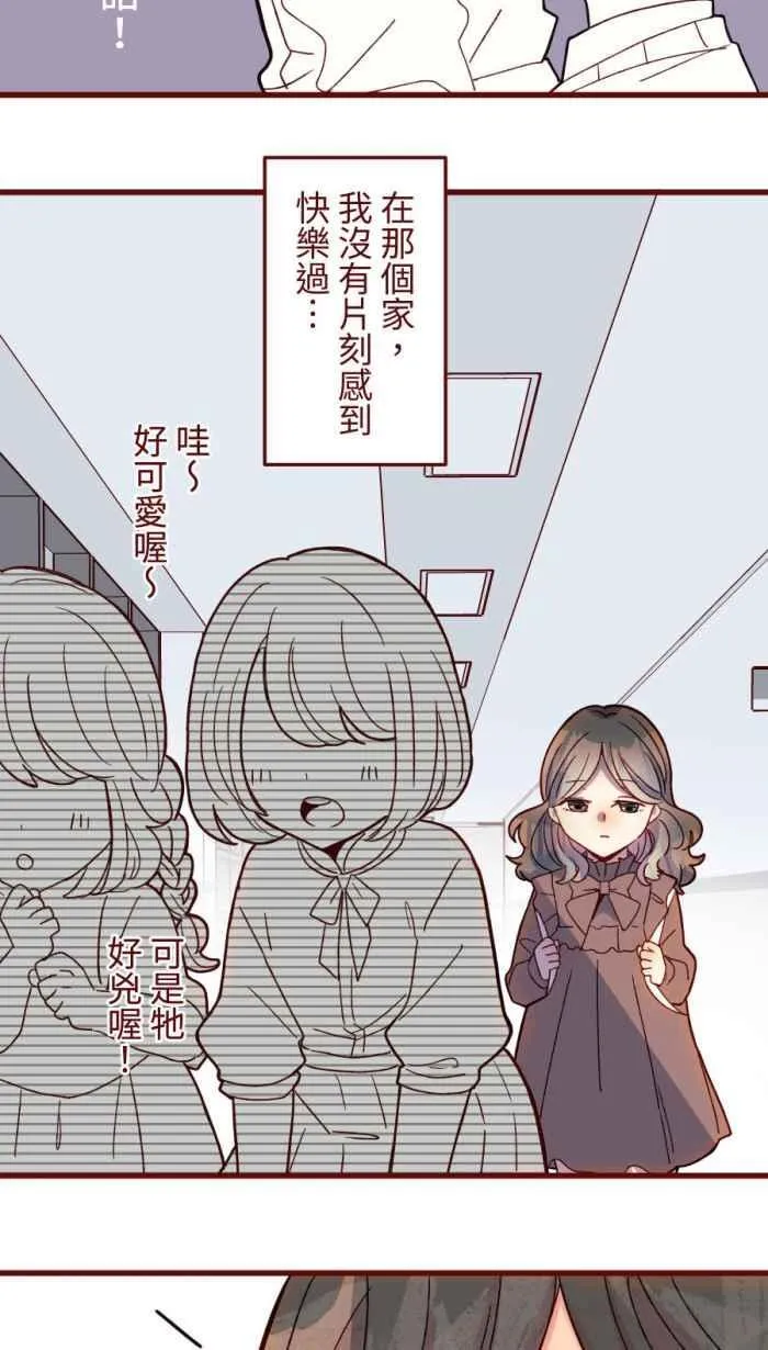[第二季] 53 圆圆 第11页