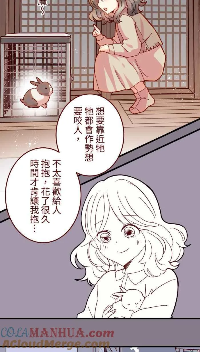 [第二季] 53 圆圆 第19页
