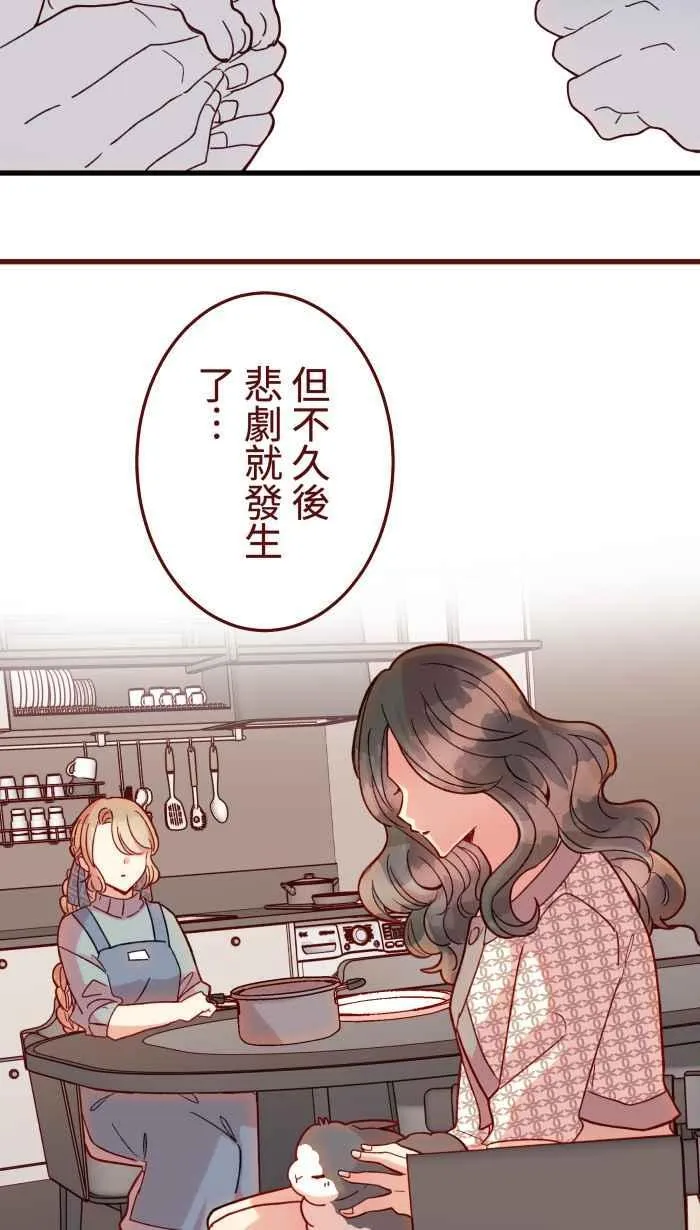 [第二季] 53 圆圆 第21页