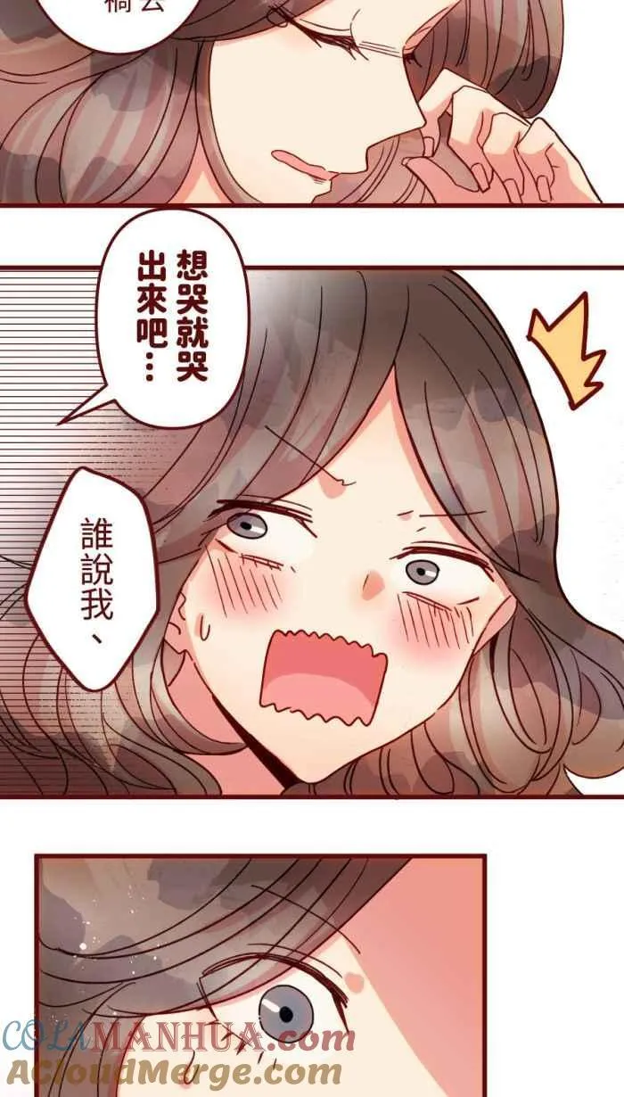 [第二季] 53 圆圆 第28页