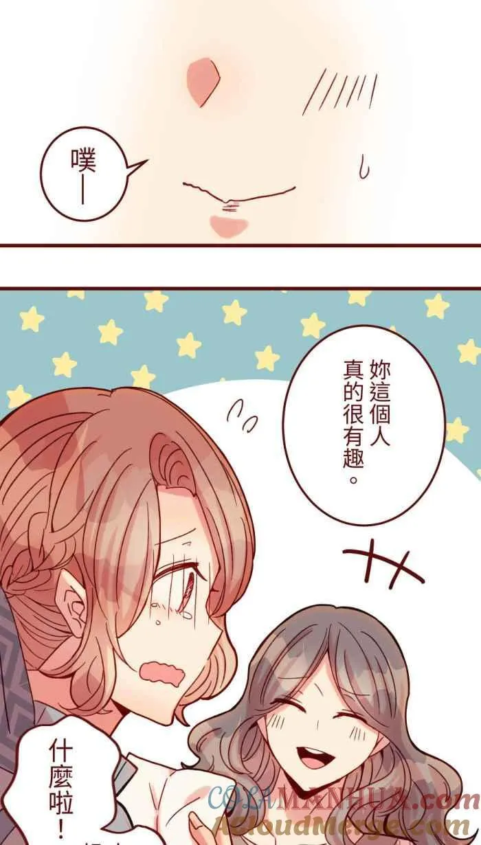 [第二季] 53 圆圆 第31页